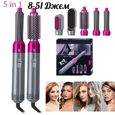 СТАЙЛЕР 5В1 Hot Air Styler, код 6184112