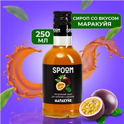 Сироп Spoom Маракуйя, 0,25 л