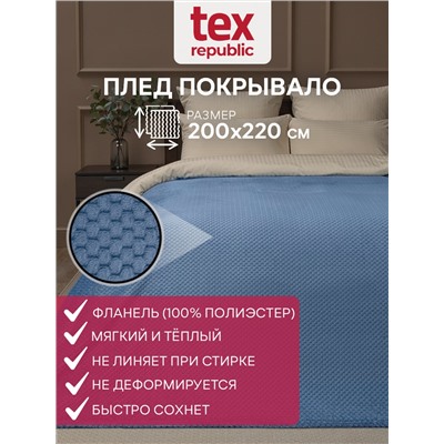 331896 TEXREPUBLIC Плед