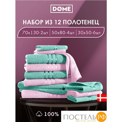 ГАРМОНИКА роз/мятн К-т Полотенец 30х50-6/50х80-4/70х130-2, 12 пр., 100% хл, 440 гр/м2