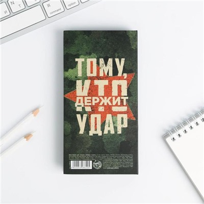 Блок бумаг для записей, стикеры, ручка «23 Февраля. Тому кто держит удар» 5308620