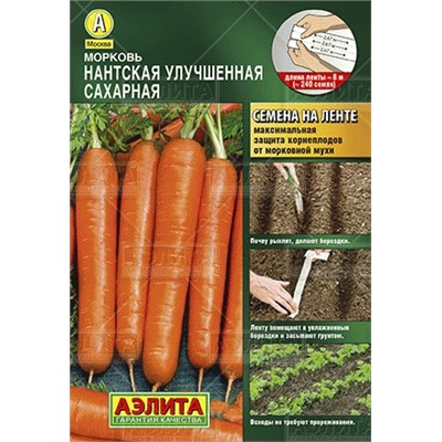 Морковь Нантская улучшенная сахарная (лента)