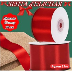 ЛЕНТА АТЛАСНАЯ 1 ШТ, код 6629352