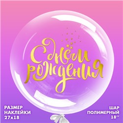 Шар полимерный 18" «Нежность», наклейка 3535586