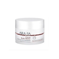 Aravia Масло для тела восстанавливающее / Cocoa Body Butter, 150 мл