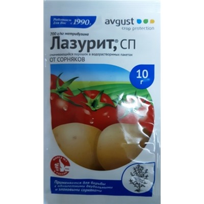 Лазурит 10г