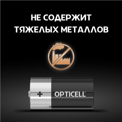 Батарейка алкалиновая OPTICELL, C, LR14-2BL, 1.5В, блистер, 2 шт