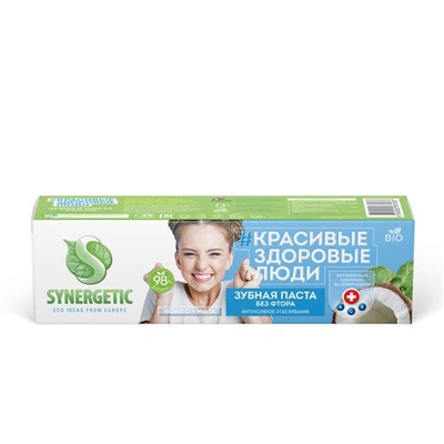 Зубная паста Synergetic, интенсивное отбеливание, 100 г