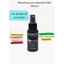 Фиксатор для макияжа Kiko Milano Pro. Setting 30мл