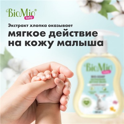 Детский набор для купания с мочалкой BioMio BABY