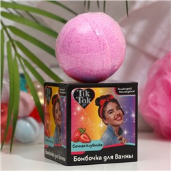 Бомбочка для ванны сочная клубника (розовая), 130 г 9104497