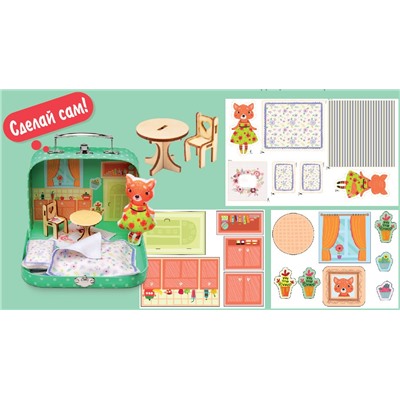 Игровой набор для детского творчества «Мой уютный домик» Лисичка