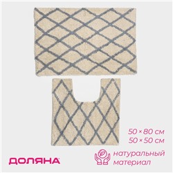 Коврики для ванной и туалетай Доляна AntiSlip, 2 шт: 50×80 см, 50×50 см