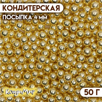 Посыпка кондитерская «Золотисто-желтый», 4 мм, 50 г