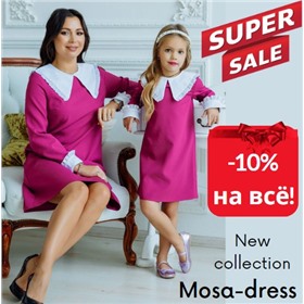 Mosa-dress: платья для мамы и дочки + рубашки для папы и сыночка