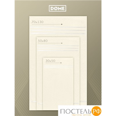 (1040) Набор из 12 полотенец (однотон) DOME Harmonika Махра 440 г/м2, 1040 Молочный (30х50-6 шт + 50х80-4 шт + 70х130-2 шт)