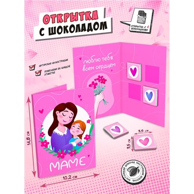 Открытка, МАМЕ, молочный шоколад, 20 гр., TM Chokocat