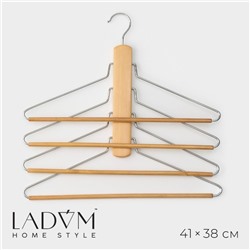 Плечики - вешалки органайзер для одежды многоуровневые LaDо́m Bois, 41×38 см, сорт А, цвет светлое дерево