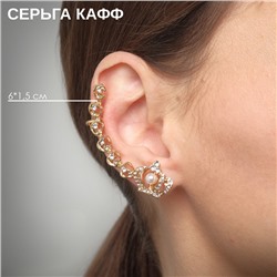 Серьга «Кафф» корона с бусиной, цвет МИКС