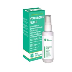 Сыворотка HYALURONIC FILLER регенерирующая , 50 мл