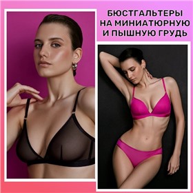 Engros (Ally's fashion) - классное нижнее белье, колготки, носки. Огромный выбор!