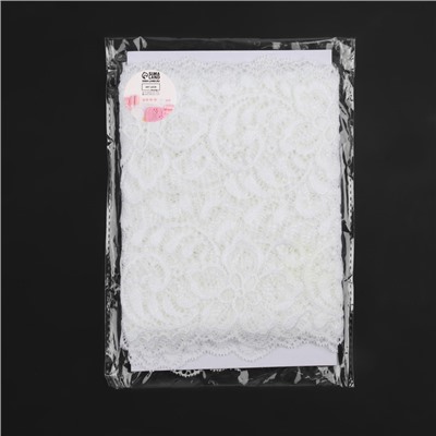Кружевная эластичная ткань, 180 мм × 2,7 ± 0,5 м, цвет белый