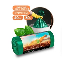 GRASS Мешок для мусора ПНД в рулоне 60 л. 55*65 13 мкр (зеленый) (рул. 40 шт)