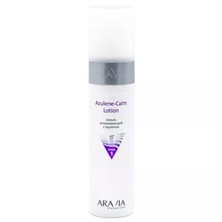 Aravia Гель для интенсивного ухода за кожей лица / Intensive Action Gel, 250 мл