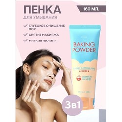 ПЕНКА ДЛЯ ЛИЦА BAKING POWDER, код 50167651