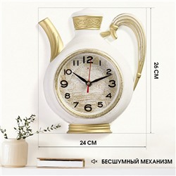 Часы настенные, интерьерные: Кухня, "Чайник", бесшумные, 26.5 х 24 см, белые с золотом