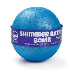 Бурлящий шарик для ванны с шиммером BLUE (синий)