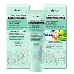 Витекс Perfect Сity Skin Крем-экран дневной SPF 20 для лица и кожи вокруг глаз 50мл