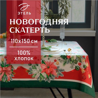 Скатерть новогодняя "Этель" "Рождественский венок" 110х150 см, с ВГМО, 100% хл, саржа 190 г/м2