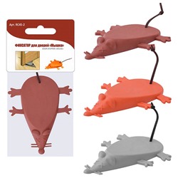 Фиксатор для дверей "Мышка". Размер 12х10 см. 3цв.