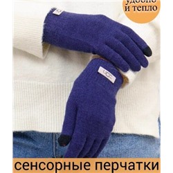 Перчатки женские, тёплые, сенсорные, цвет темно-синий, арт.56.1186