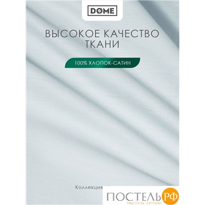 DOME ЛОРЕНО голуб Простыня на резинке 90х200+25 (см), 1пр., хл/сат