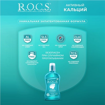 Ополаскиватель ROCS для полости рта. "Активный кальций, 400 мл