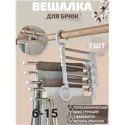 ВЕШАЛКА ДЛЯ БРЮК 1 ШТ (БЕЗ ВЫБОРА), код 3624210