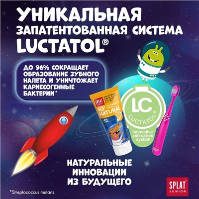 Детская зубная паста Junior 6-11 лет Карамельная груша 73 мл