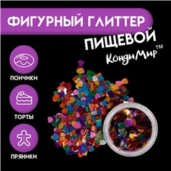 Глиттер фигурный "Сердца", микс