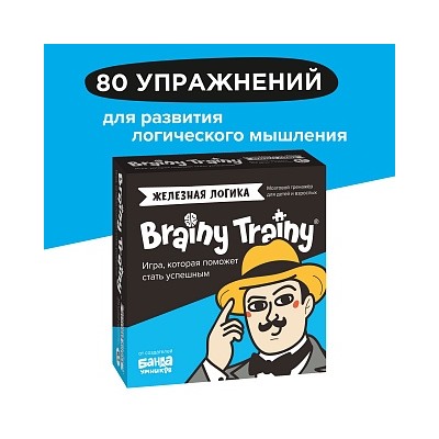Игра-головоломка BRAINY TRAINY Железная логика