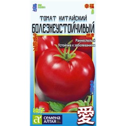 Томат Китайский Болезнеустойчивый/Сем Алт/цп 0,1 гр. КИТАЙСКАЯ СЕРИЯ