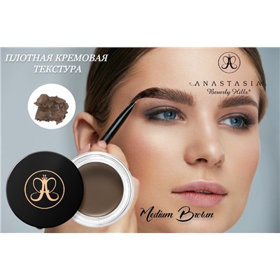 Помада для бровей Anastasia Beverli Hills Dipbrow Pomade, Medium Brown