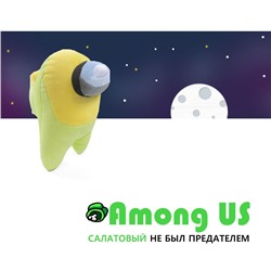 Мягкая игрушка Among US салатовый размер см 20x15x11