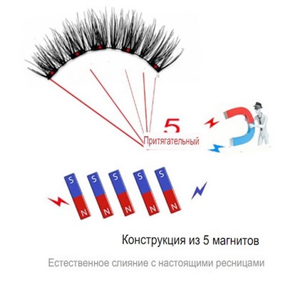 Набор магнитных накладных ресниц MB_K-5 + зажим.