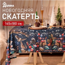 Скатерть новогодняя Доляна Мagical moments 145х180 +/- 3 см, 100% п/э