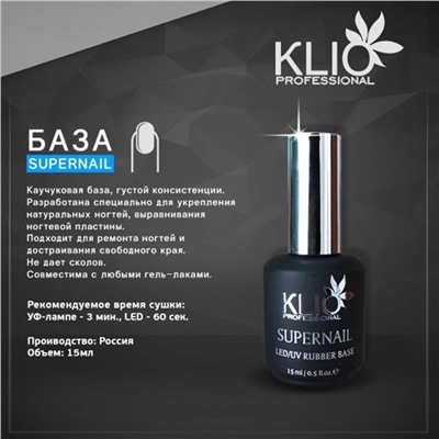 БАЗА 15 МЛ, код 3572700