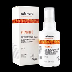 Серия Vitamin C Антиоксидантная сыворотка для лица Защита и сияние, 50 мл