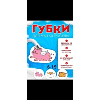 ГУБКА ДЛЯ МЫТЬЯ ПОСУДЫ 1 ШТ (БЕЗ ВЫБОРА), код 3624593