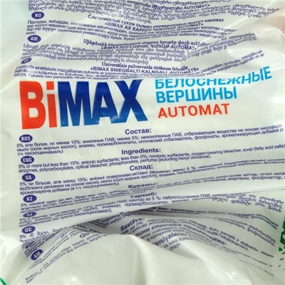 Стиральный порошок BiMax, автомат, 3 кг